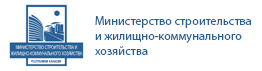 Министерство Регионального развития Республики Хакасия